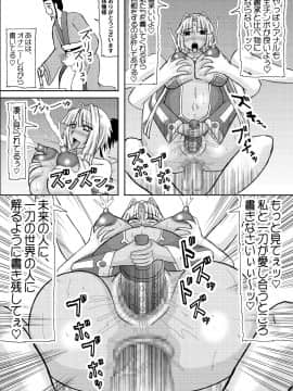 恋孕無双_042_KPs_029