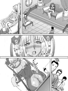 恋孕無双_051_KPs_007