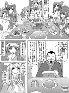 恋孕無双_172_V_1_001