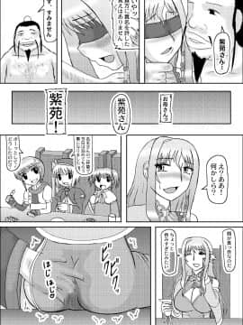 恋孕無双_184_V_1_013