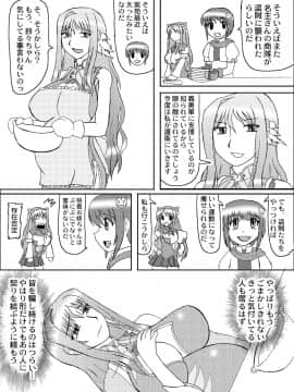 恋孕無双_190_V_1_019