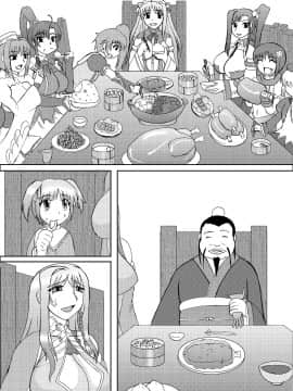 恋孕無双_199_V_1_001
