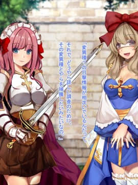 ルーンミッドガッツの交配実験～アークビショップ編～_009