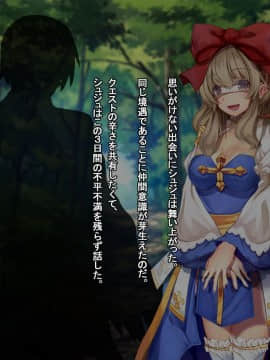 ルーンミッドガッツの交配実験～アークビショップ編～_026