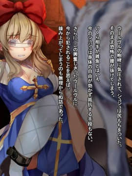 ルーンミッドガッツの交配実験～アークビショップ編～_060