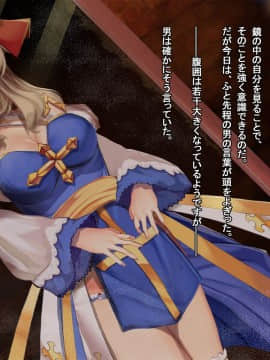 ルーンミッドガッツの交配実験～アークビショップ編～_123