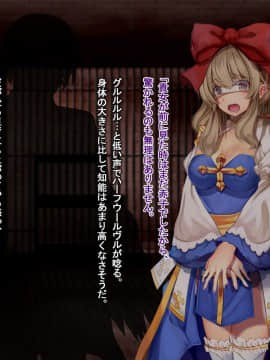 ルーンミッドガッツの交配実験～アークビショップ編～_188