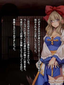 ルーンミッドガッツの交配実験～アークビショップ編～_191