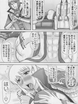 [拠点兵長(祝たけし)] 皇帝を産む若妻(三國無双)_024