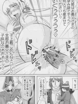 [拠点兵長(祝たけし)] 皇帝を産む若妻(三國無双)_026