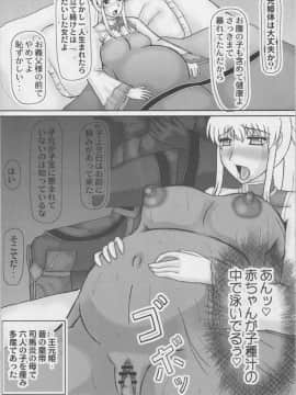 [拠点兵長(祝たけし)] 皇帝を産む若妻(三國無双)_027