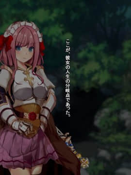 ルーンミッドガッツの交配実験2～ロードナイト編～_020_019