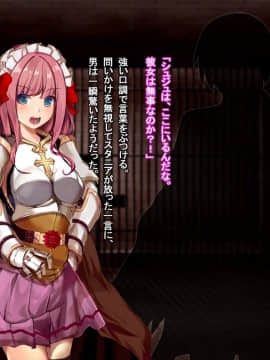 ルーンミッドガッツの交配実験2～ロードナイト編～_027_026
