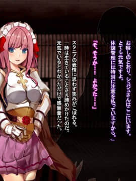 ルーンミッドガッツの交配実験2～ロードナイト編～_028_027