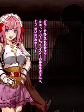 ルーンミッドガッツの交配実験2～ロードナイト編～_032_031