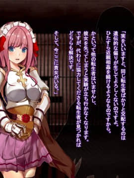 ルーンミッドガッツの交配実験2～ロードナイト編～_037_036