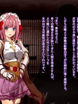 ルーンミッドガッツの交配実験2～ロードナイト編～_038_037