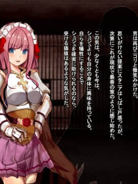 ルーンミッドガッツの交配実験2～ロードナイト編～_040_039