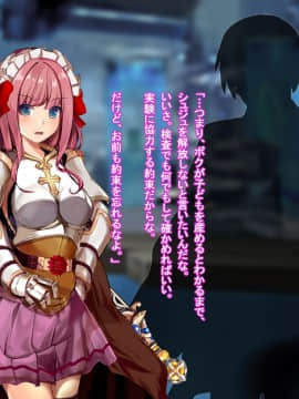 ルーンミッドガッツの交配実験2～ロードナイト編～_050_049