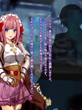 ルーンミッドガッツの交配実験2～ロードナイト編～_051_050