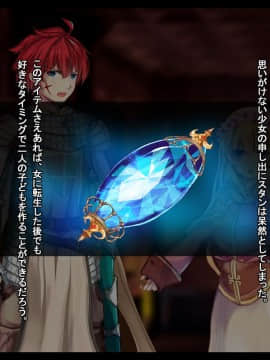 ルーンミッドガッツの交配実験2～ロードナイト編～_086_085