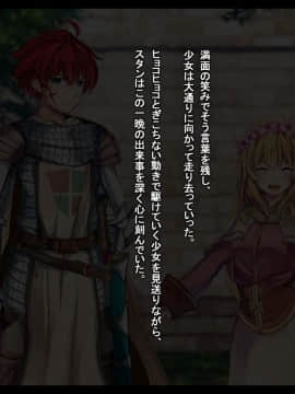 ルーンミッドガッツの交配実験2～ロードナイト編～_099_098
