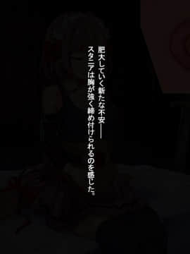 ルーンミッドガッツの交配実験2～ロードナイト編～_150_149