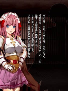 ルーンミッドガッツの交配実験2～ロードナイト編～_303_302