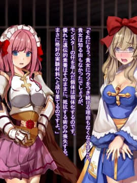 ルーンミッドガッツの交配実験2～ロードナイト編～_314_313