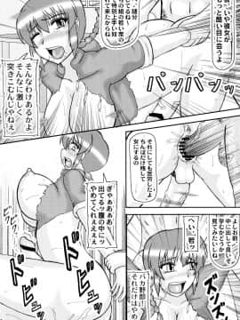 [拠点兵長(祝たけし) シャンプーはっと!_004