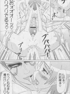 [拠点兵長(祝たけし) ねねぼて (戦国無双)_017