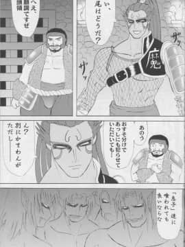 [拠点兵長(祝たけし) ねねぼて (戦国無双)_018