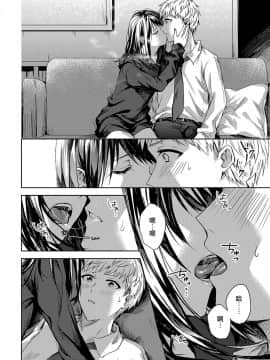 [べってぃ] 君と痛みを分かち愛たい[無毒漢化組]_6