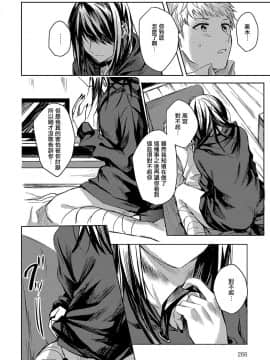 [べってぃ] 君と痛みを分かち愛たい[無毒漢化組]_12