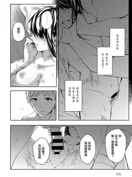 [べってぃ] 君と痛みを分かち愛たい[無毒漢化組]_22