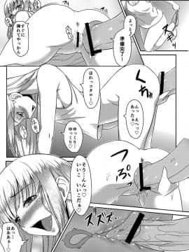 [A・O・I] Mixing Girl III 異種姦少女 III_014