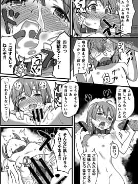[A・O・I] Mixing Girl III 異種姦少女 III_019