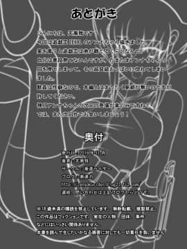 [漸速ライダー (天漸雅)] 超弩級!獣姦マンガ (遊☆戯☆王ZEXAL)_10_1