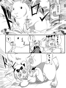 [漸速ライダー (天漸雅)] 獣姦カグラ (閃乱カグラ)_03_1