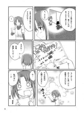 [漸速ライダー (天漸雅)] 未確認で獣姦系 (未確認で進行形)_06_1