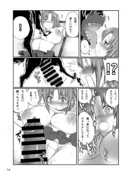[漸速ライダー (天漸雅)] 未確認で獣姦系 (未確認で進行形)_14_1