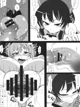(C87) [ドリルくちばし、ソッティーロネーロ (どりる魚、くろぅす)] たいせつな赤ちゃんのおへ_00000019