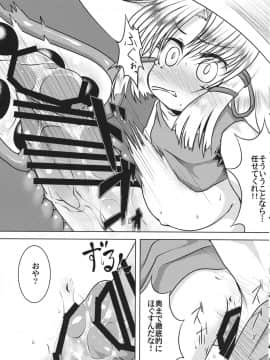 (C87) [ドリルくちばし、ソッティーロネーロ (どりる魚、くろぅす)] たいせつな赤ちゃんのおへ_00000034