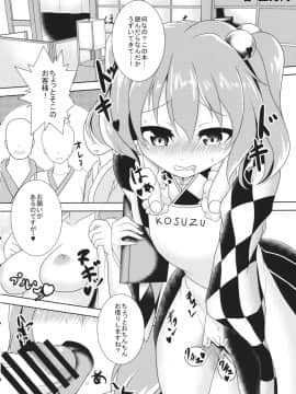 (C87) [ドリルくちばし、ソッティーロネーロ (どりる魚、くろぅす)] たいせつな赤ちゃんのおへ_00000037