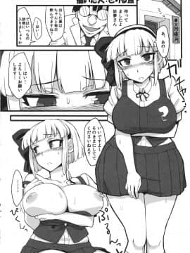 (C87) [ドリルくちばし、ソッティーロネーロ (どりる魚、くろぅす)] たいせつな赤ちゃんのおへ_00000069