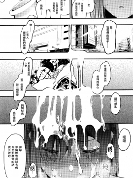 Kingyobachi Ch. 4_11