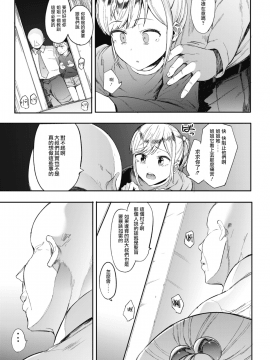 Kingyobachi Ch. 2_15