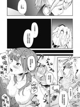 Kingyobachi Ch. 2_16