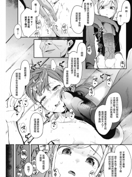 Kingyobachi Ch. 2_27