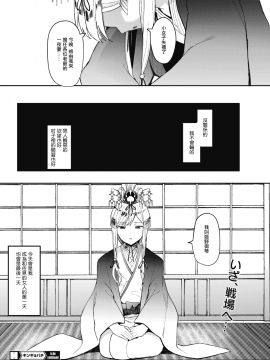 Kingyobachi Ch. 2_30